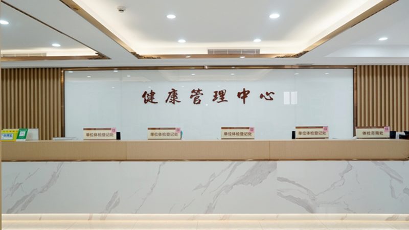 中老年女性体检厂家报价