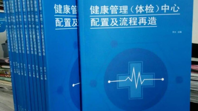 职业体检不合格引发仲裁：了解法律边界与应对策略**