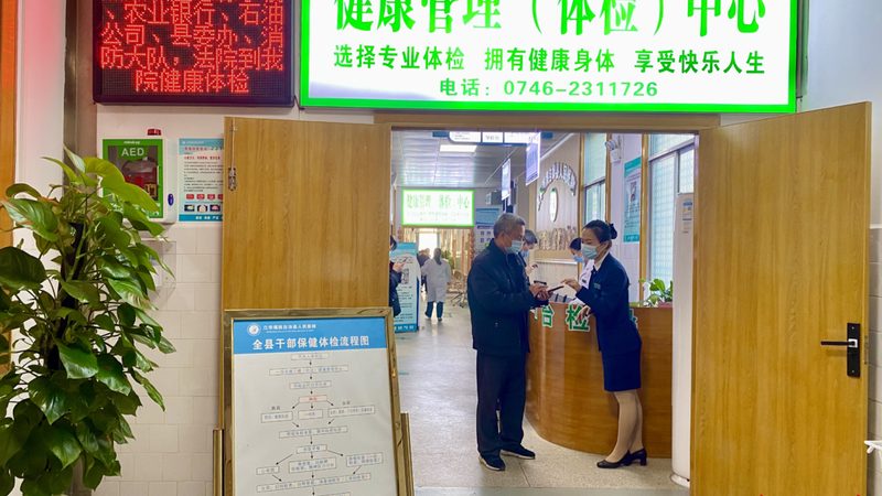 单位体检健康证办理：关键步骤与注意事项