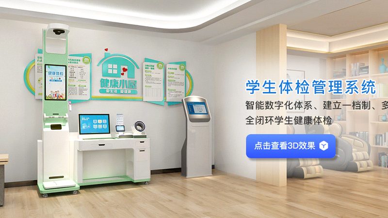 企业团检，如何选择高端体检中心？**